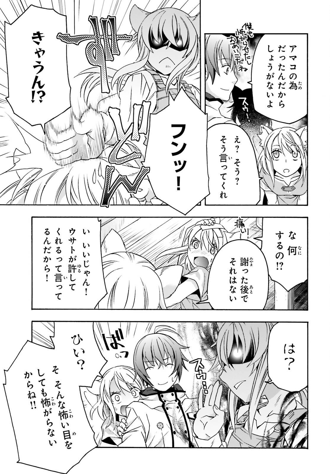治癒魔法の間違った使い方～戦場を駆ける回復要員～ 第77話 - Page 5