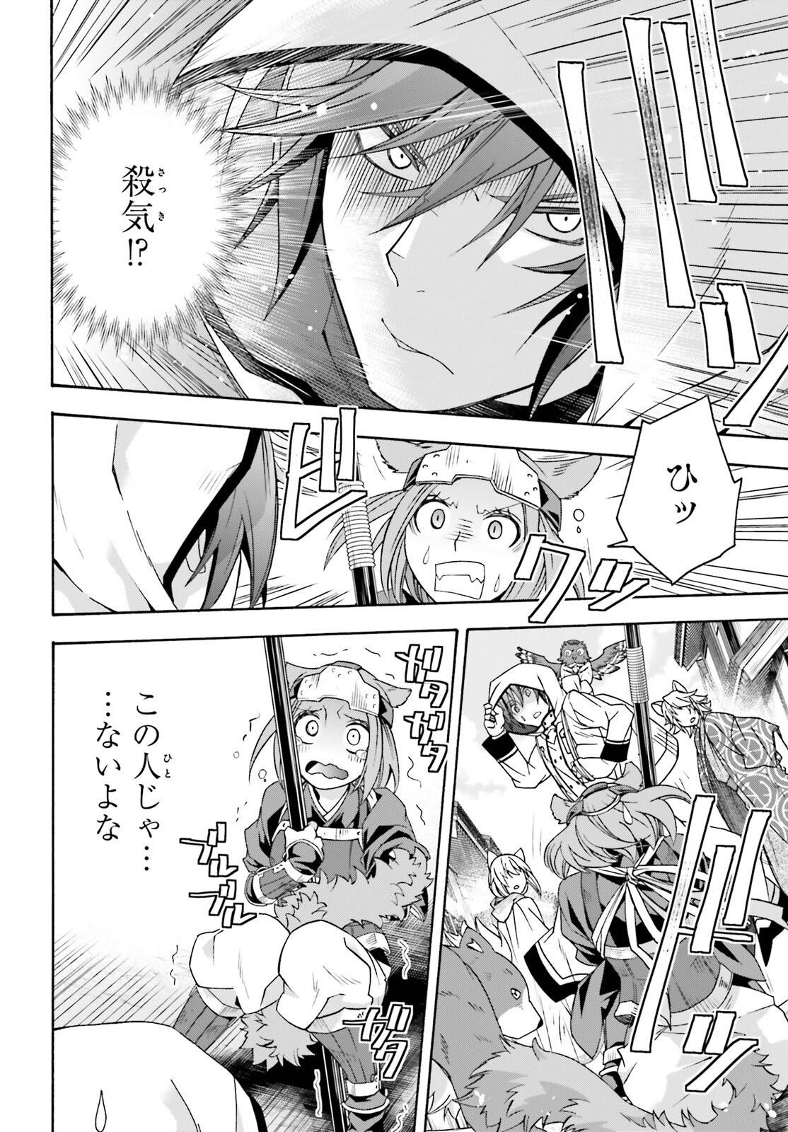 治癒魔法の間違った使い方～戦場を駆ける回復要員～ 第77話 - Page 30