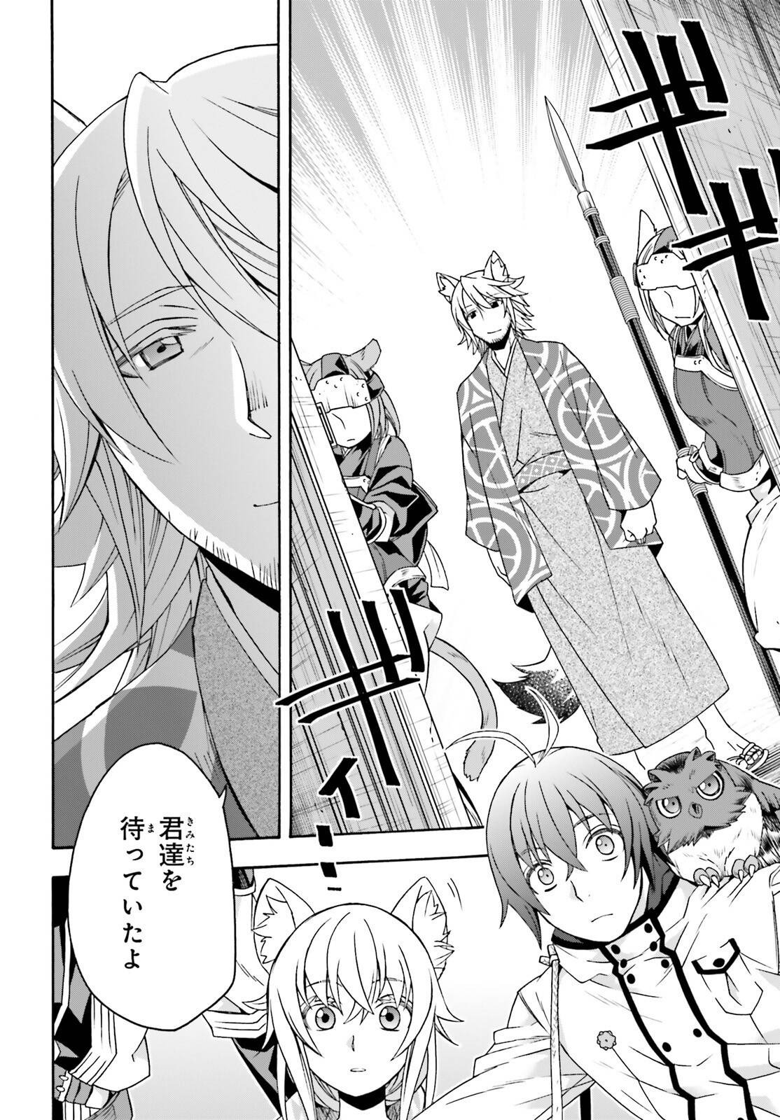 治癒魔法の間違った使い方～戦場を駆ける回復要員～ 第77話 - Page 22