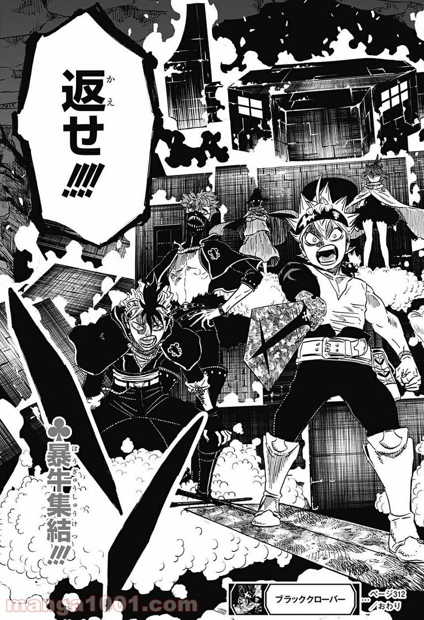 ブラッククローバー - raw - 第312話 - https://jppp.mangajikan.cc/jppp/05101401/npvsl4yfh5q.jpg