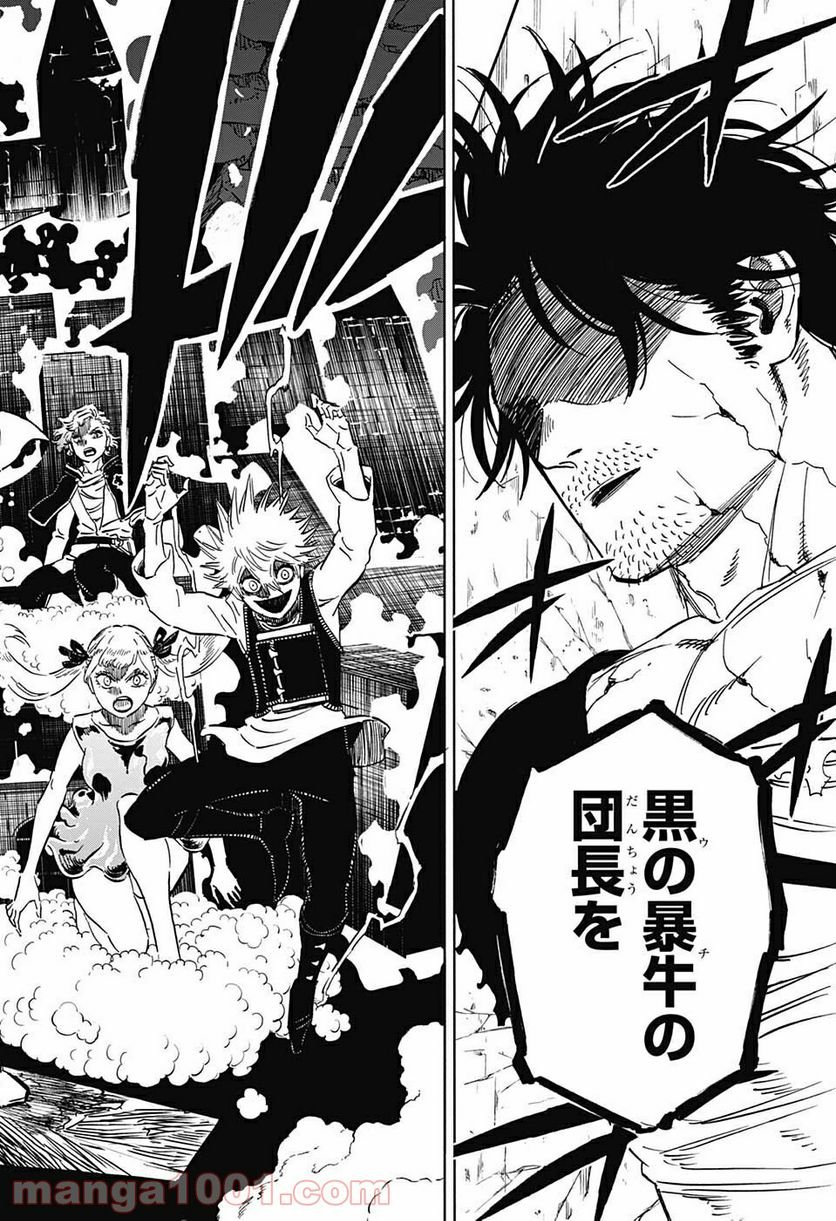ブラッククローバー - raw - 第312話 - https://jppp.mangajikan.cc/jppp/05101401/qp5hssbuxib.jpg