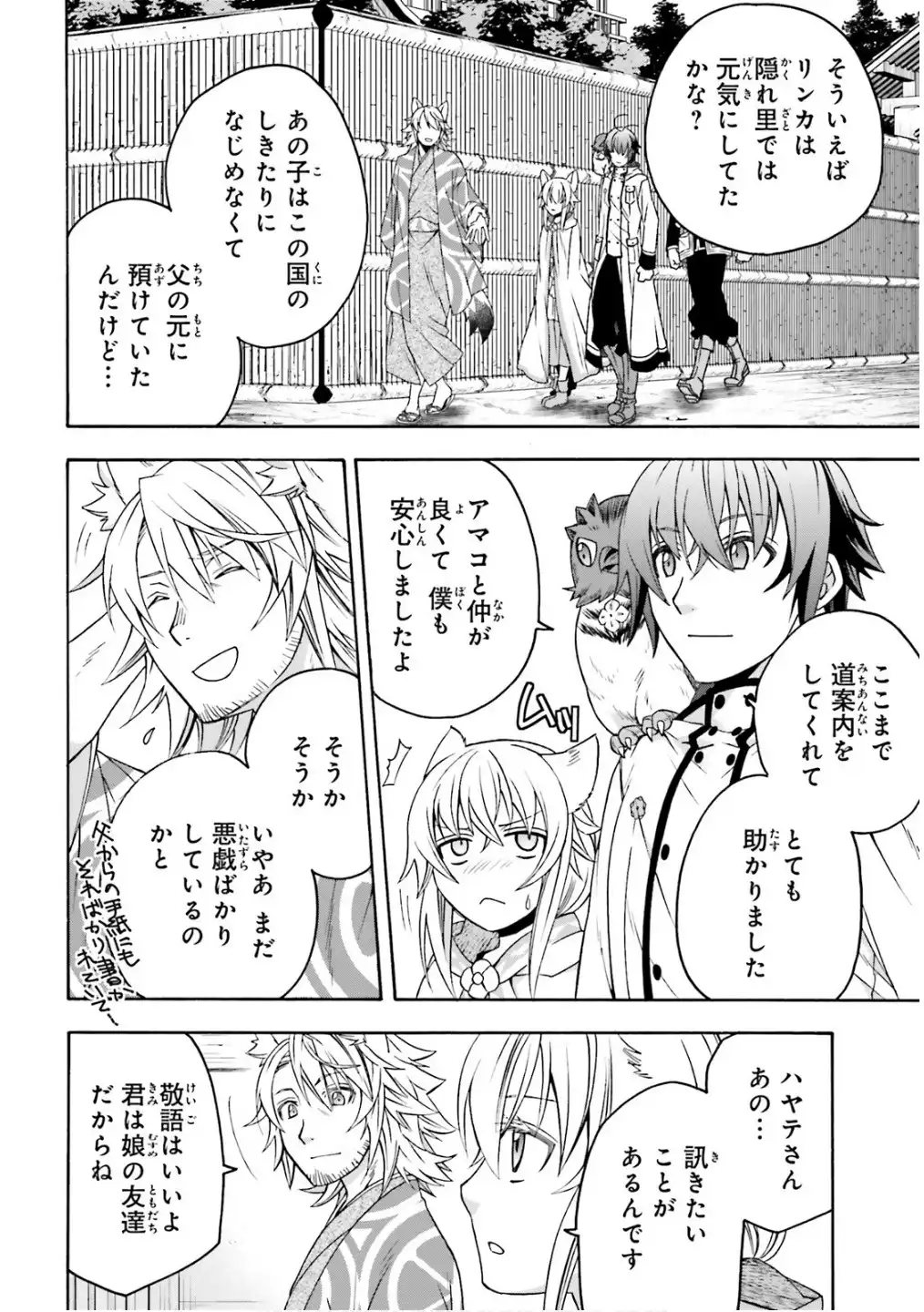 治癒魔法の間違った使い方～戦場を駆ける回復要員～ 第78話 - Page 18