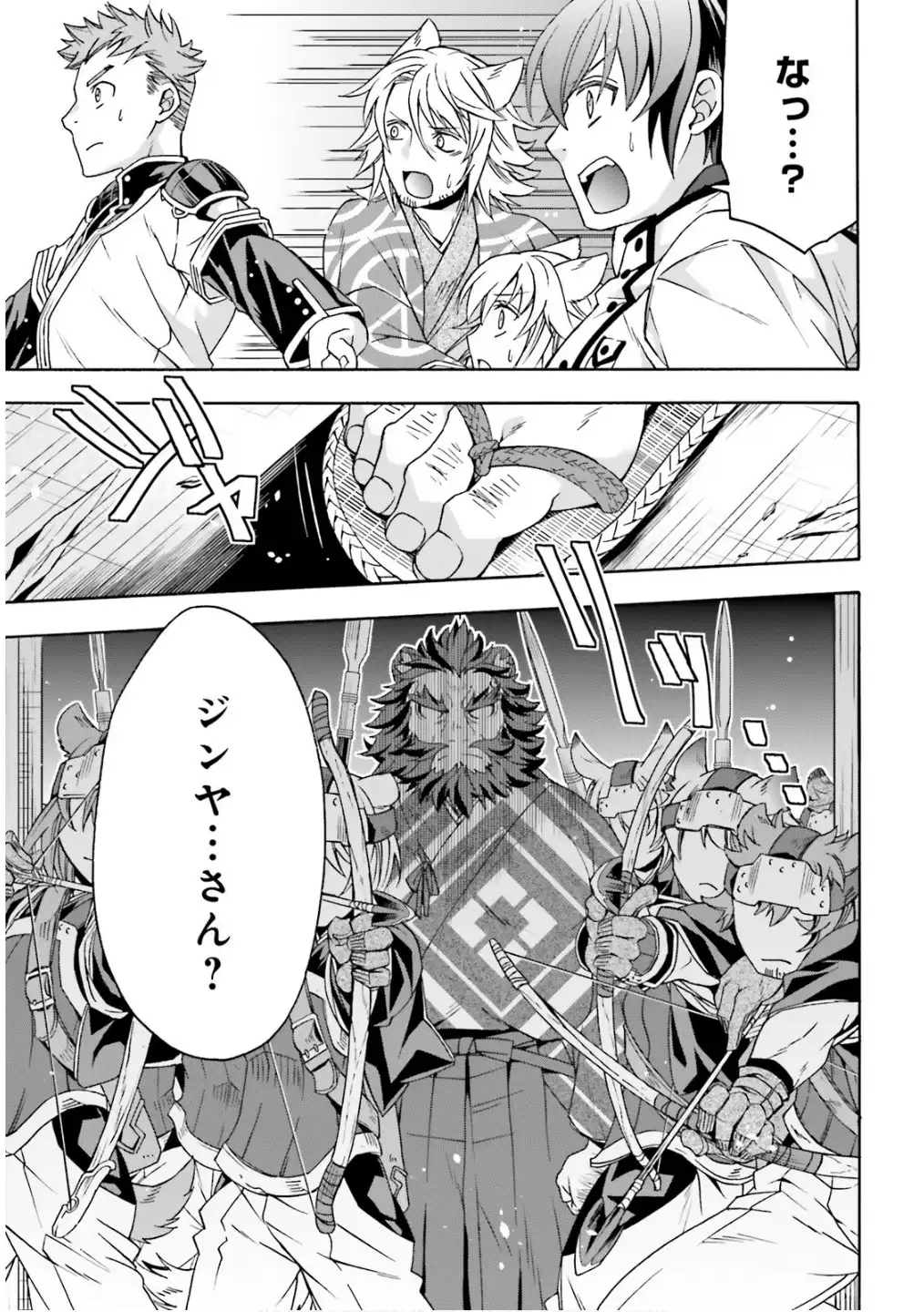 治癒魔法の間違った使い方～戦場を駆ける回復要員～ 第78話 - Page 35