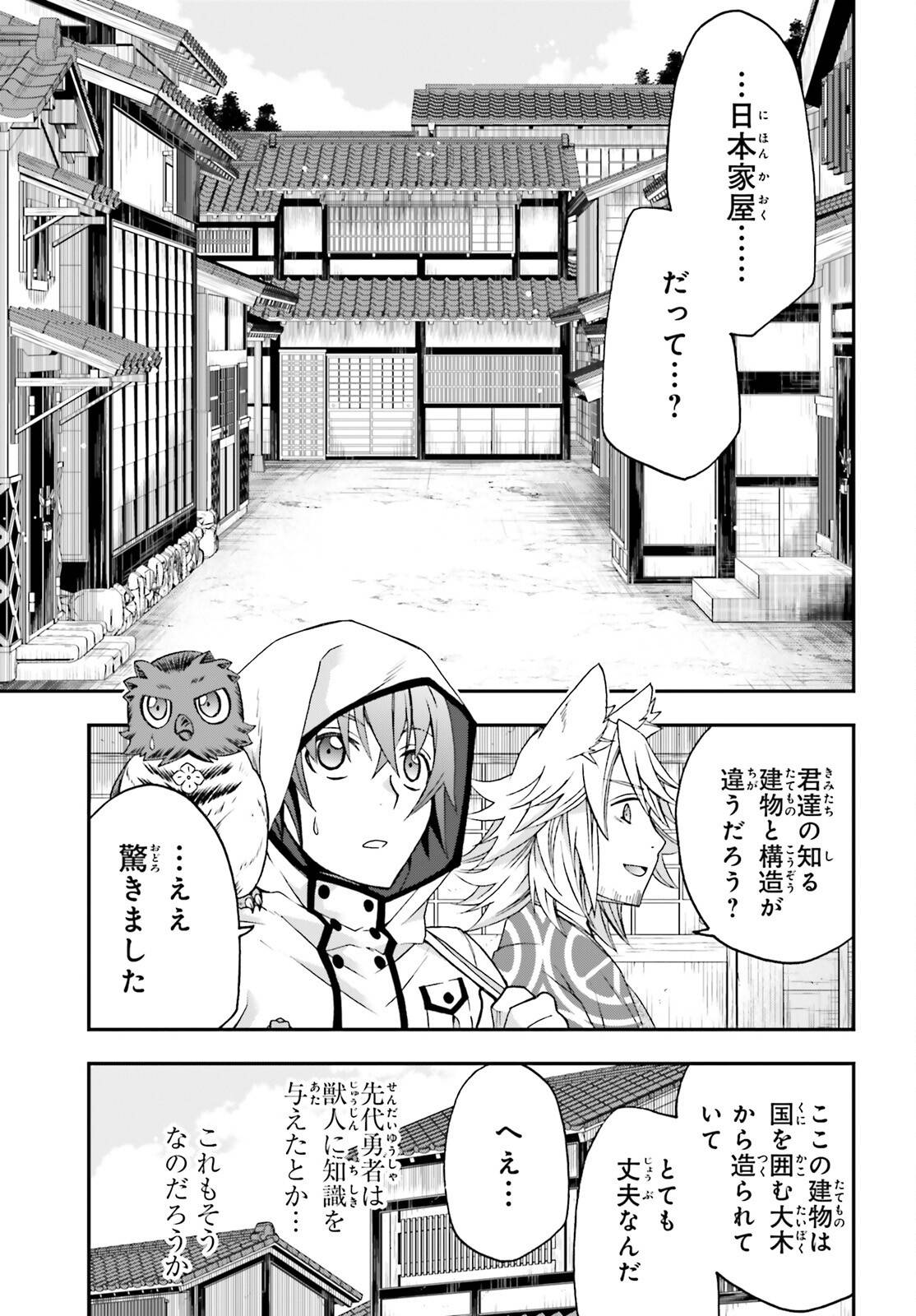 治癒魔法の間違った使い方～戦場を駆ける回復要員～ 第77話 - Page 27