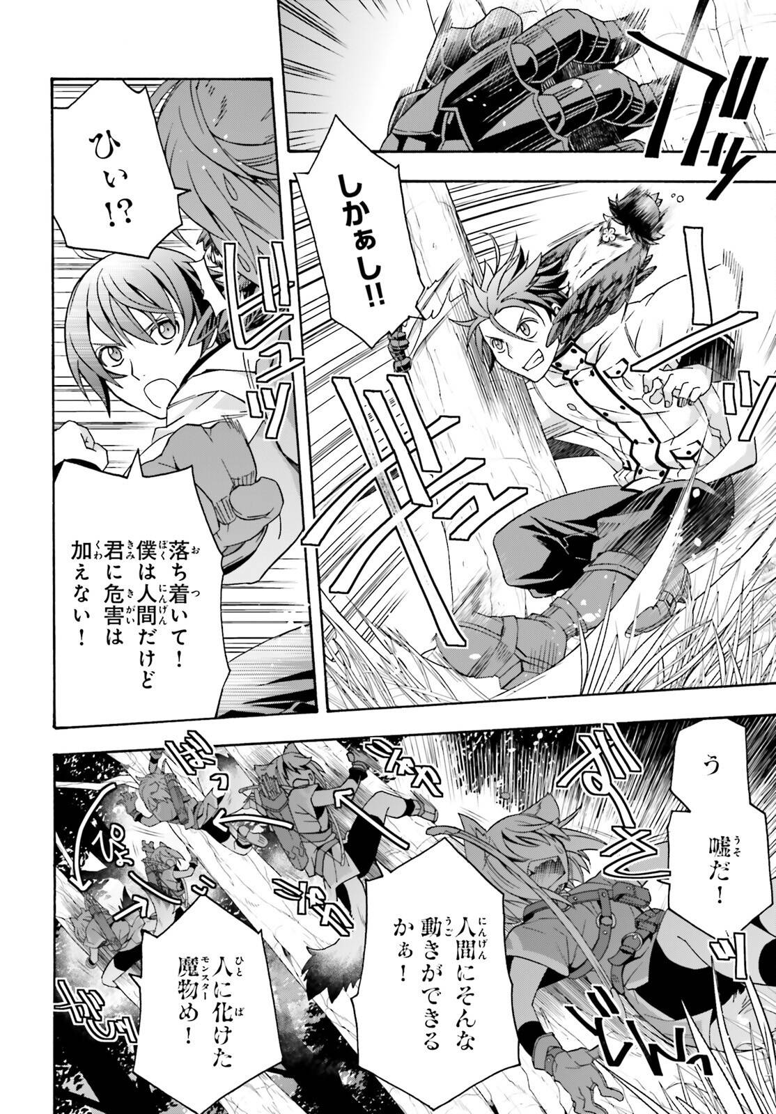 治癒魔法の間違った使い方～戦場を駆ける回復要員～ - raw - 第75話 - https://jppp.mangajikan.cc/jppp/05101402/1uzjkniho2l.jpg