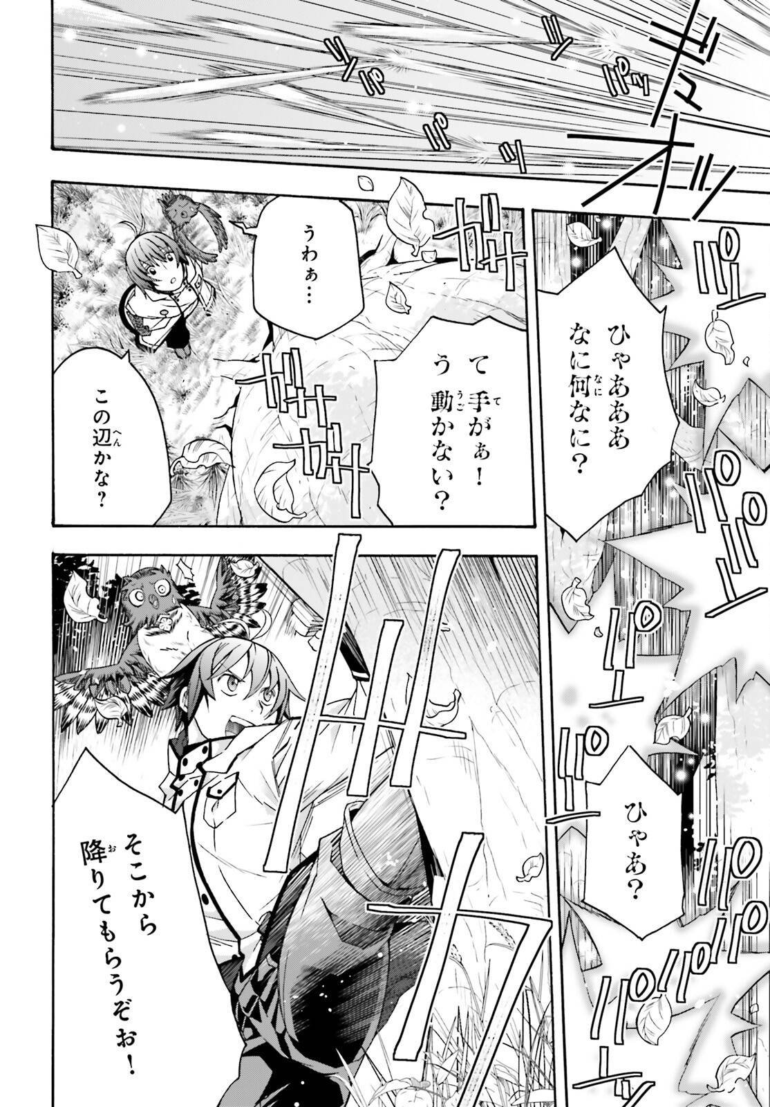 治癒魔法の間違った使い方～戦場を駆ける回復要員～ - raw - 第75話 - https://jppp.mangajikan.cc/jppp/05101402/2ioam5anlfu.jpg