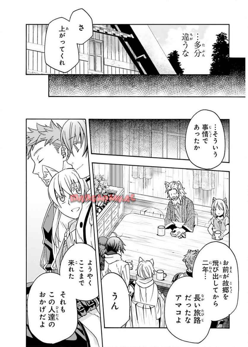 治癒魔法の間違った使い方～戦場を駆ける回復要員～ 第76話 - Page 23