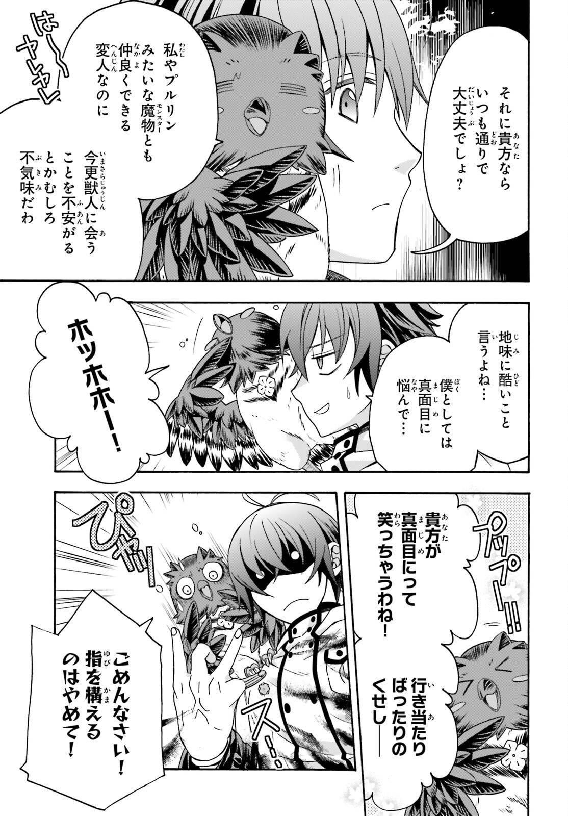 治癒魔法の間違った使い方～戦場を駆ける回復要員～ - raw - 第75話 - https://jppp.mangajikan.cc/jppp/05101402/4h2454ellkp.jpg