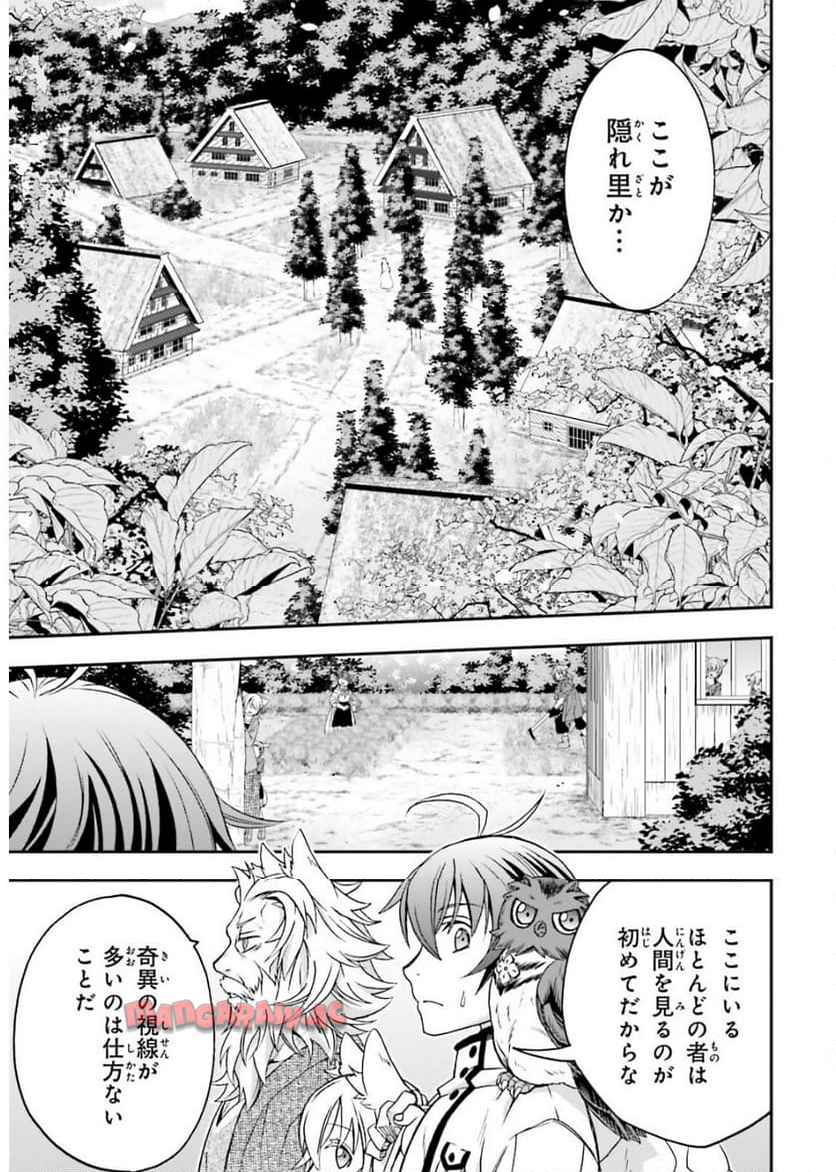 治癒魔法の間違った使い方～戦場を駆ける回復要員～ 第76話 - Page 15