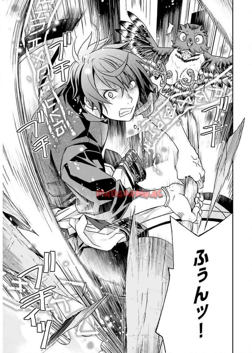 治癒魔法の間違った使い方～戦場を駆ける回復要員～ 第76話 - Page 35