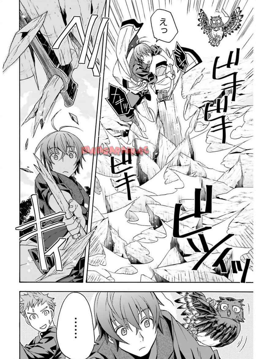 治癒魔法の間違った使い方～戦場を駆ける回復要員～ 第76話 - Page 36