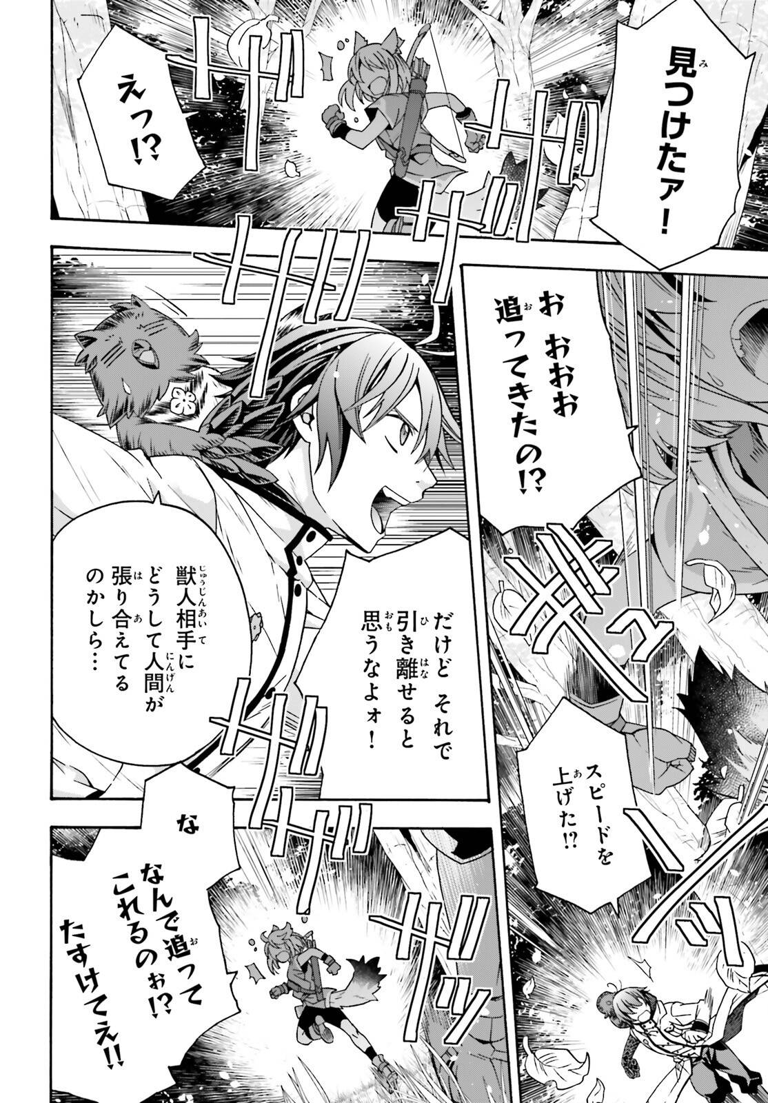 治癒魔法の間違った使い方～戦場を駆ける回復要員～ - raw - 第75話 - https://jppp.mangajikan.cc/jppp/05101402/f3qziganzmt.jpg