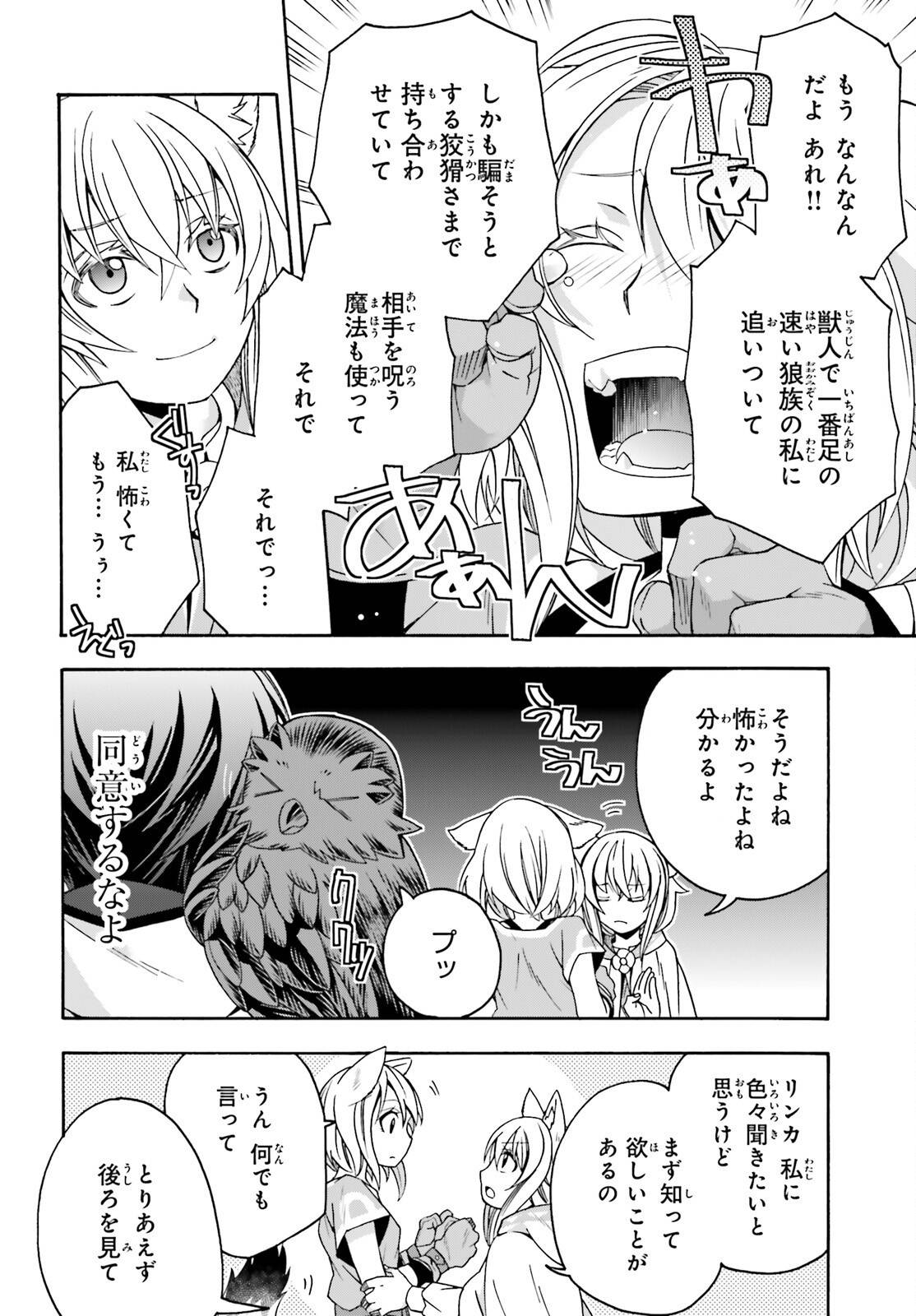 治癒魔法の間違った使い方～戦場を駆ける回復要員～ - raw - 第75話 - https://jppp.mangajikan.cc/jppp/05101402/n3bevcb52gw.jpg