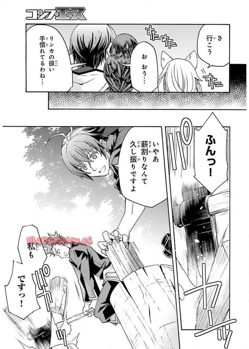 治癒魔法の間違った使い方～戦場を駆ける回復要員～ 第76話 - Page 29