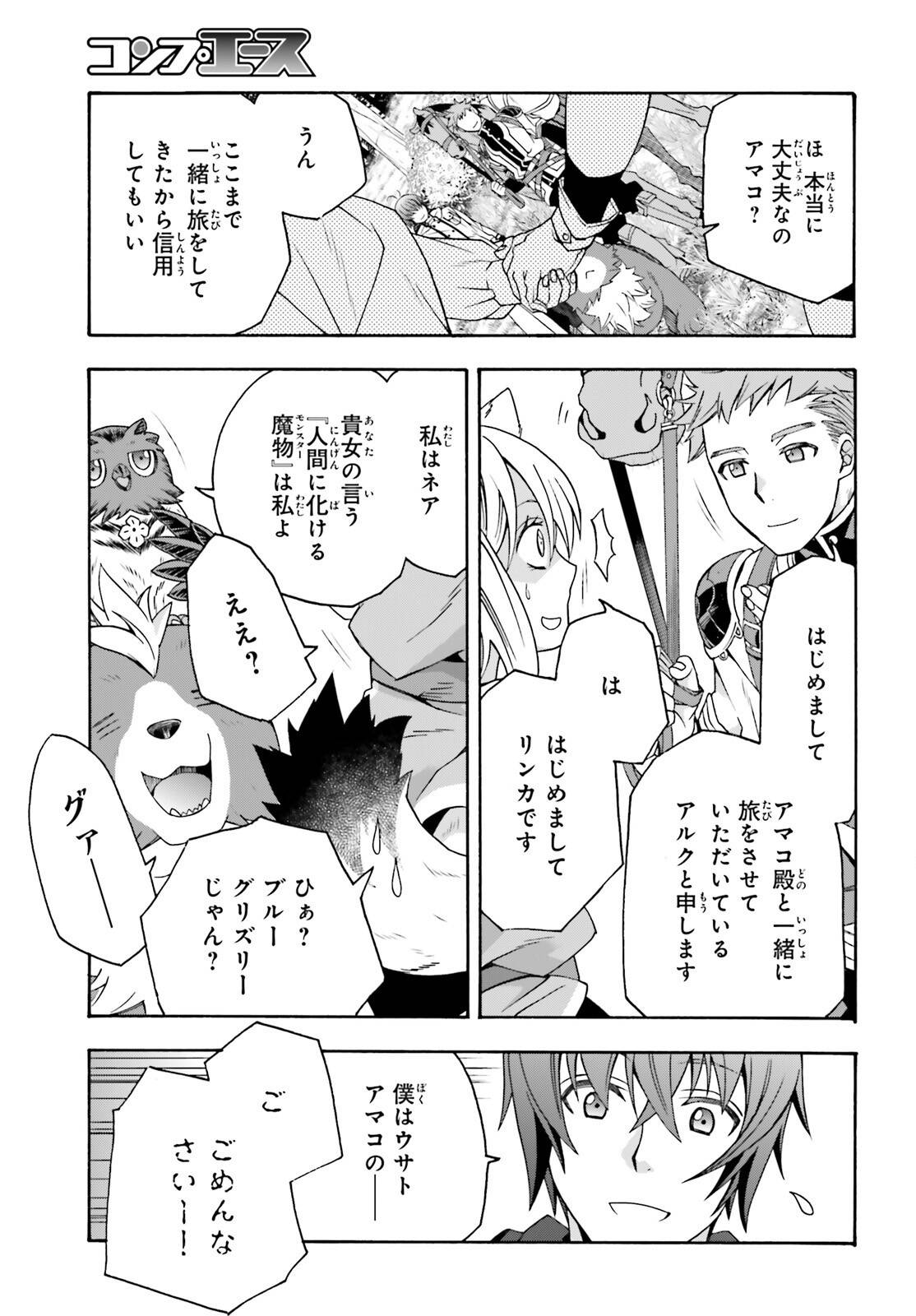 治癒魔法の間違った使い方～戦場を駆ける回復要員～ - raw - 第75話 - https://jppp.mangajikan.cc/jppp/05101402/tikrsg2l32q.jpg