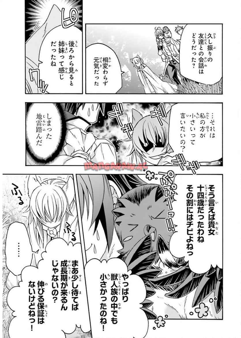 治癒魔法の間違った使い方～戦場を駆ける回復要員～ 第76話 - Page 9
