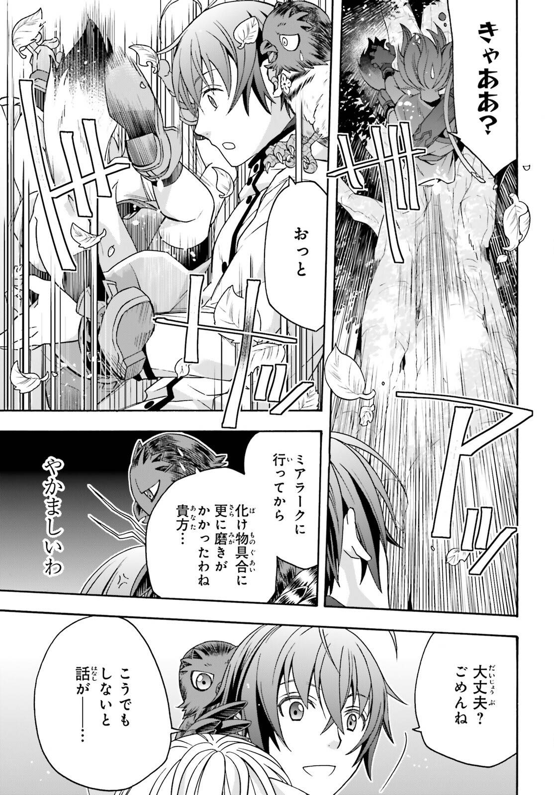 治癒魔法の間違った使い方～戦場を駆ける回復要員～ - raw - 第75話 - https://jppp.mangajikan.cc/jppp/05101402/wihder0wkpr.jpg