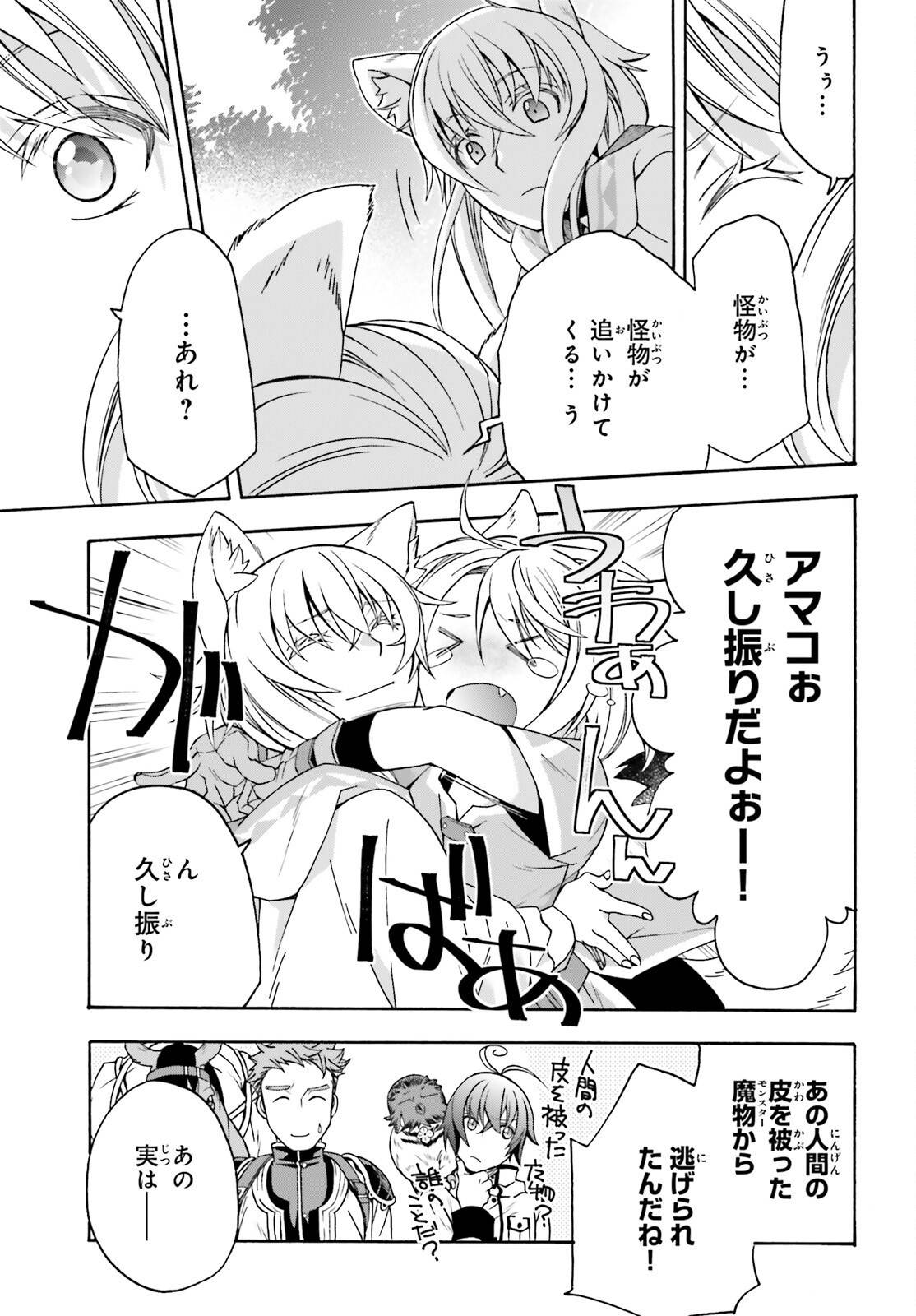 治癒魔法の間違った使い方～戦場を駆ける回復要員～ - raw - 第75話 - https://jppp.mangajikan.cc/jppp/05101402/x3p5hvmprnz.jpg
