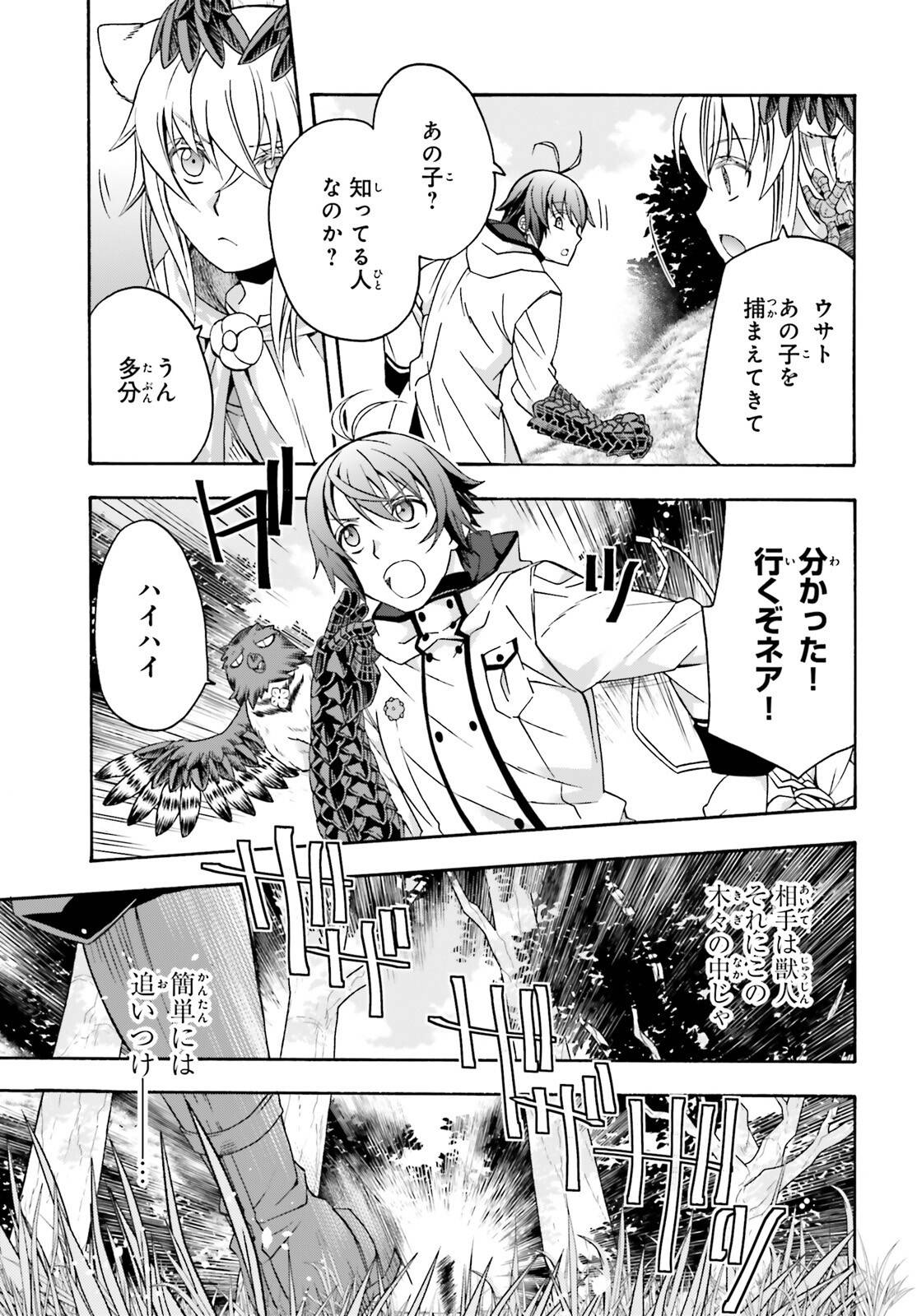 治癒魔法の間違った使い方～戦場を駆ける回復要員～ - raw - 第75話 - https://jppp.mangajikan.cc/jppp/05101402/xjgtrr1jdin.jpg