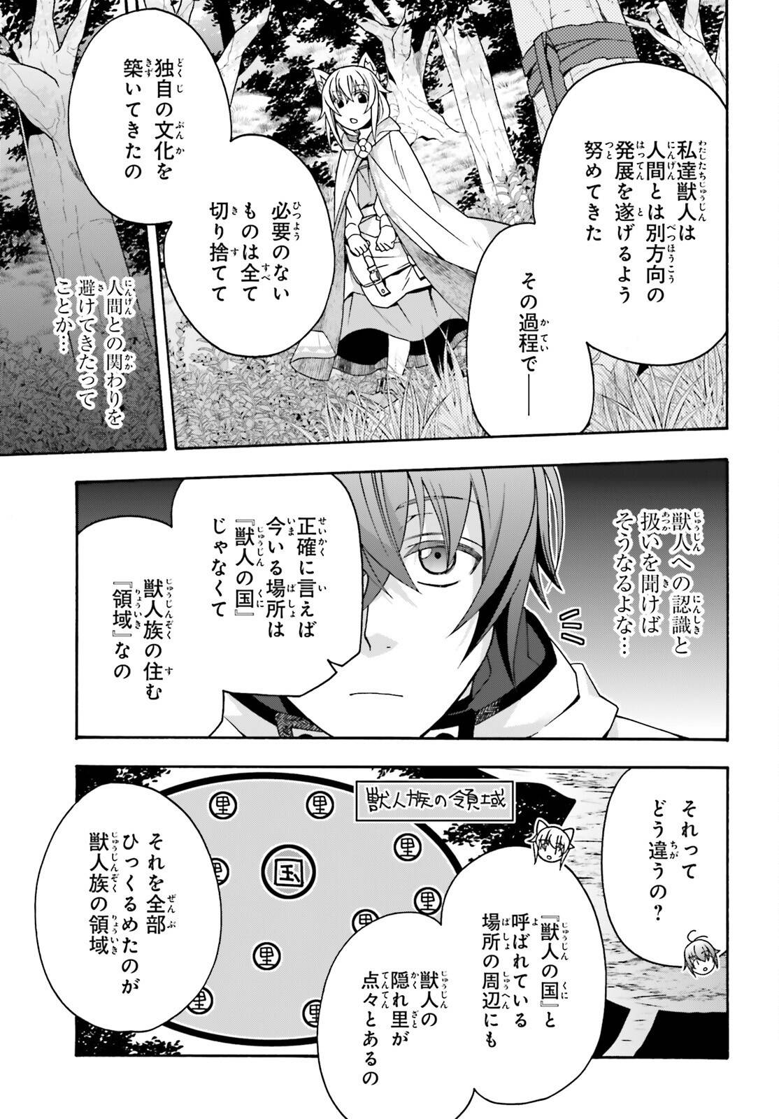 治癒魔法の間違った使い方～戦場を駆ける回復要員～ - raw - 第75話 - https://jppp.mangajikan.cc/jppp/05101402/yqwv0x2kbuc.jpg