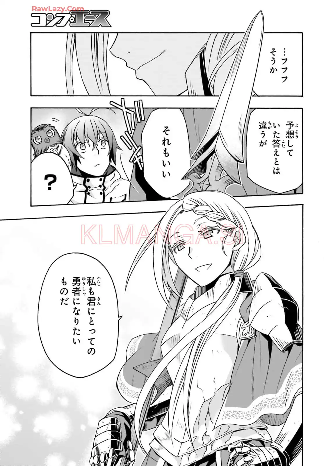 治癒魔法の間違った使い方～戦場を駆ける回復要員～ 第73話 - Page 45