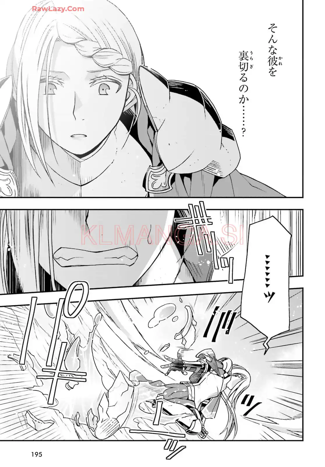 治癒魔法の間違った使い方～戦場を駆ける回復要員～ 第73話 - Page 15