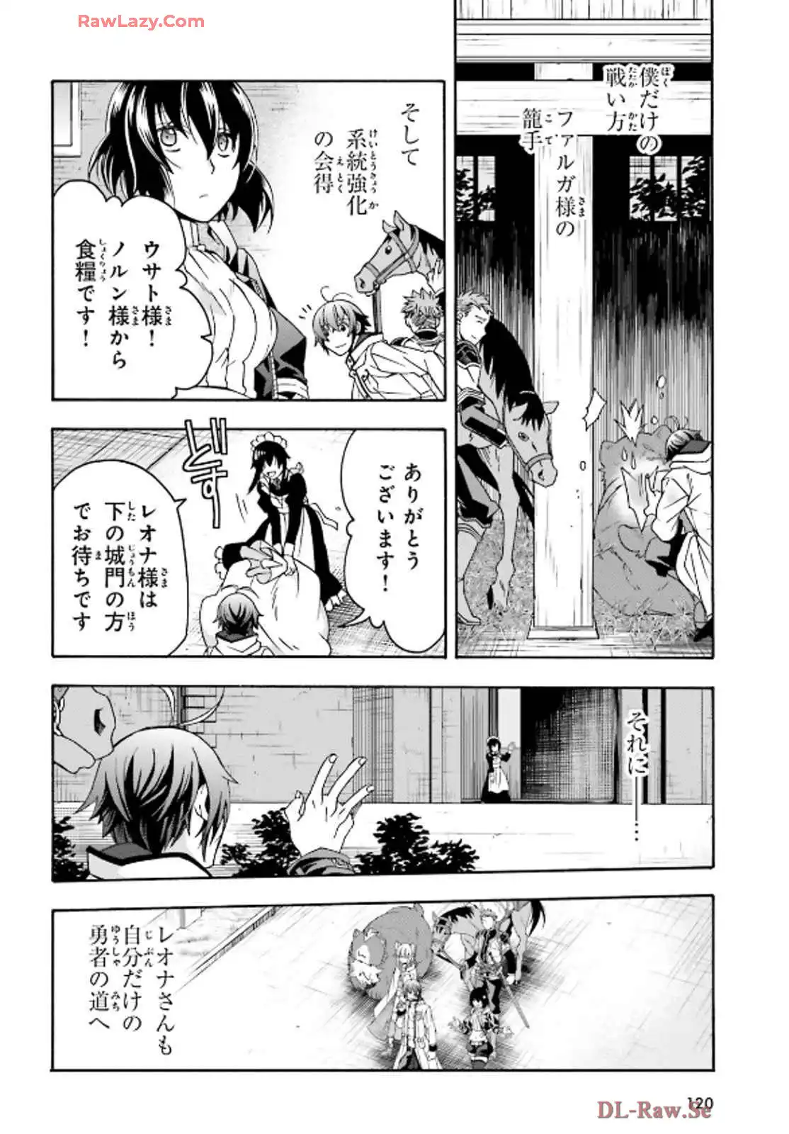治癒魔法の間違った使い方～戦場を駆ける回復要員～ 第74話 - Page 13