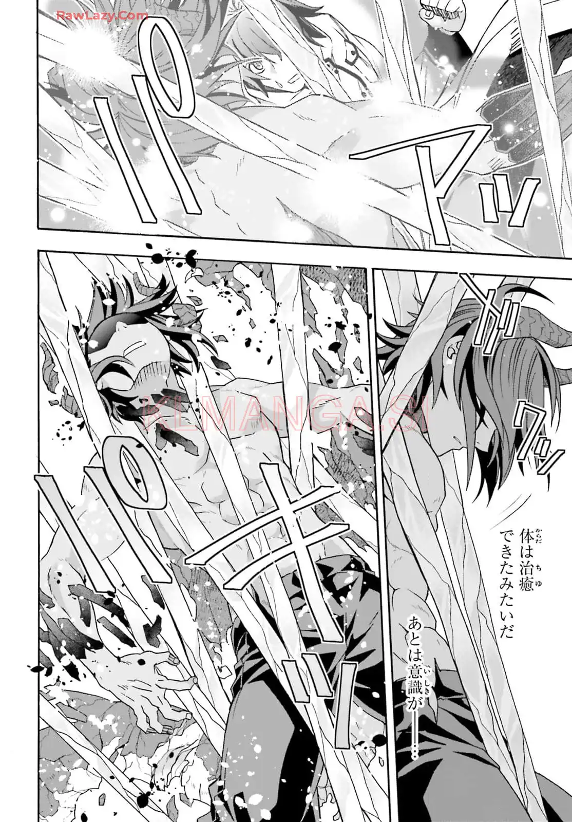 治癒魔法の間違った使い方～戦場を駆ける回復要員～ 第73話 - Page 38