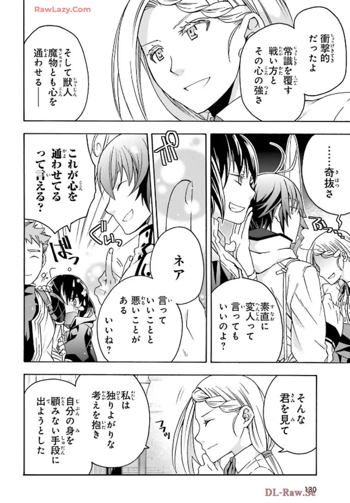 治癒魔法の間違った使い方～戦場を駆ける回復要員～ 第74話 - Page 23