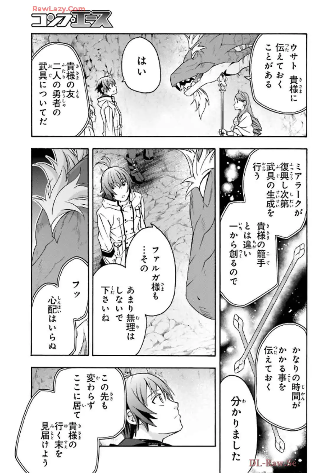 治癒魔法の間違った使い方～戦場を駆ける回復要員～ 第74話 - Page 8