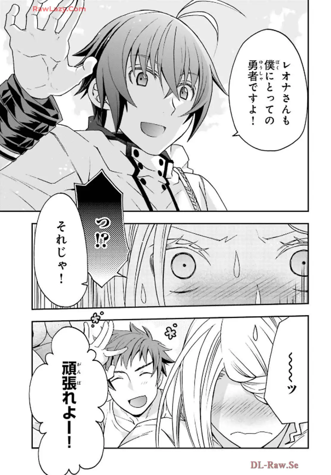 治癒魔法の間違った使い方～戦場を駆ける回復要員～ 第74話 - Page 28