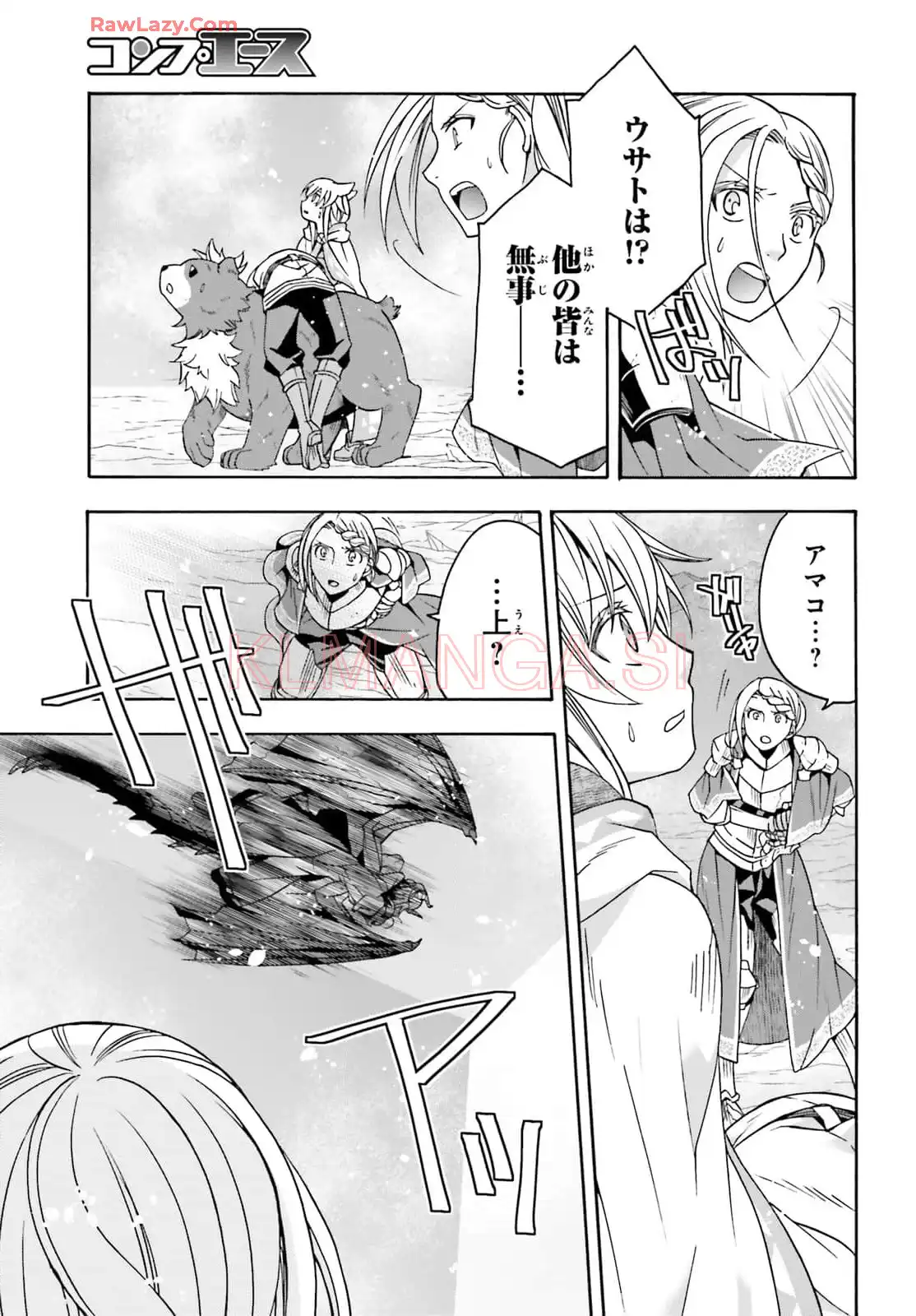 治癒魔法の間違った使い方～戦場を駆ける回復要員～ 第73話 - Page 5