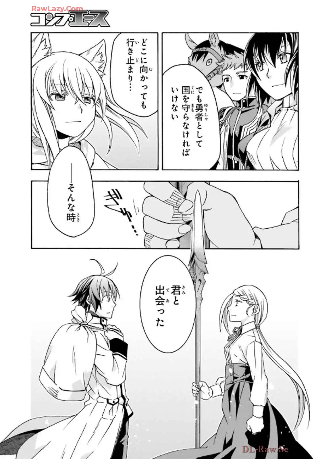治癒魔法の間違った使い方～戦場を駆ける回復要員～ 第74話 - Page 22
