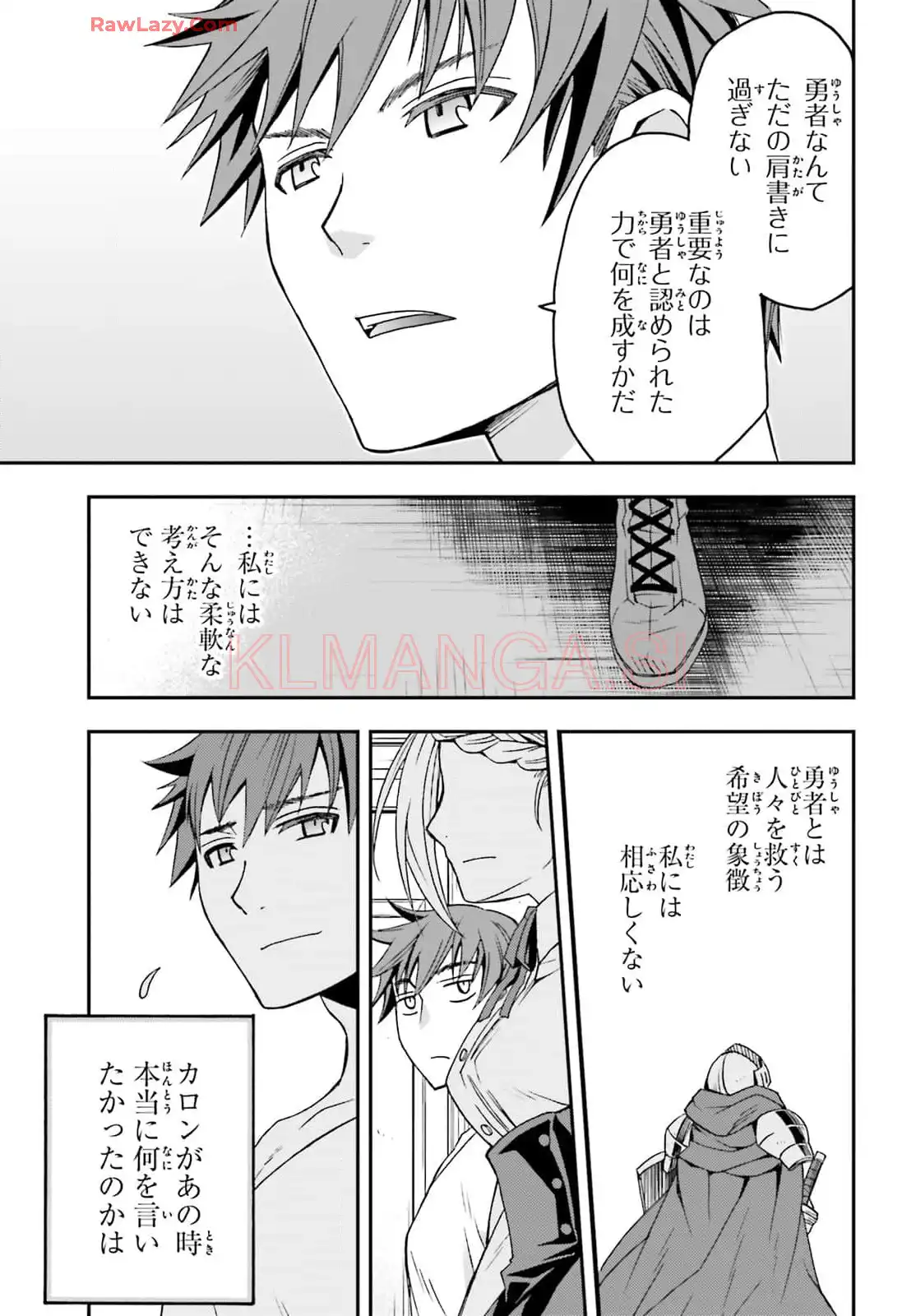 治癒魔法の間違った使い方～戦場を駆ける回復要員～ 第73話 - Page 3