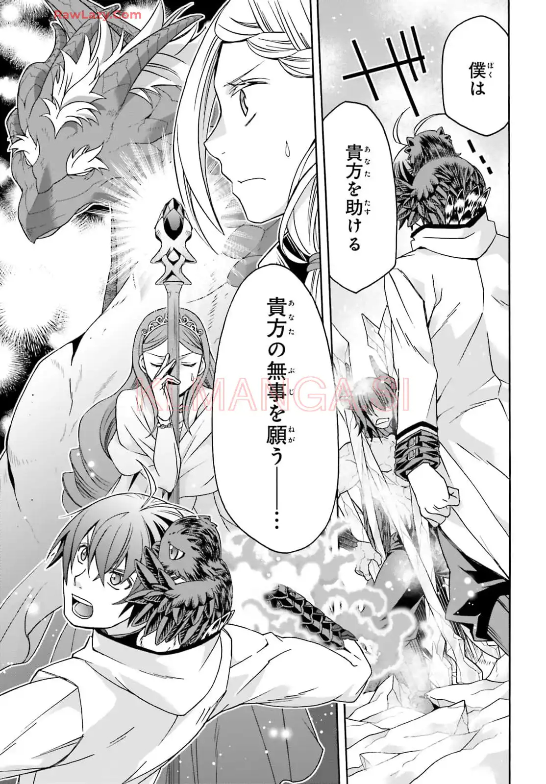 治癒魔法の間違った使い方～戦場を駆ける回復要員～ 第73話 - Page 35