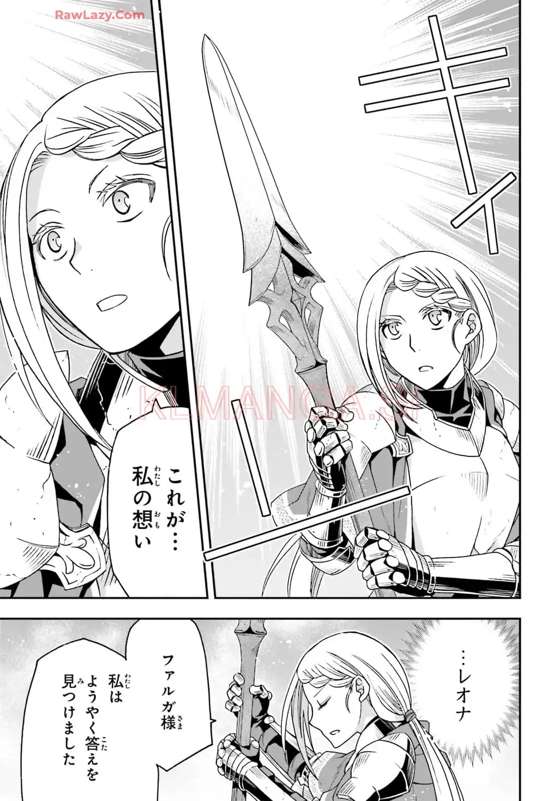 治癒魔法の間違った使い方～戦場を駆ける回復要員～ 第73話 - Page 21