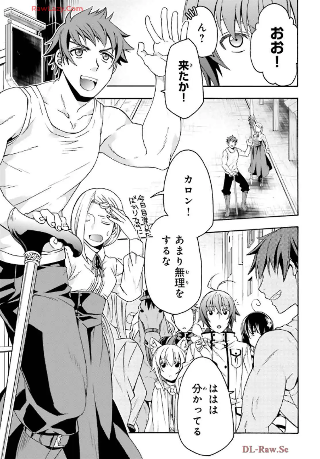 治癒魔法の間違った使い方～戦場を駆ける回復要員～ 第74話 - Page 14