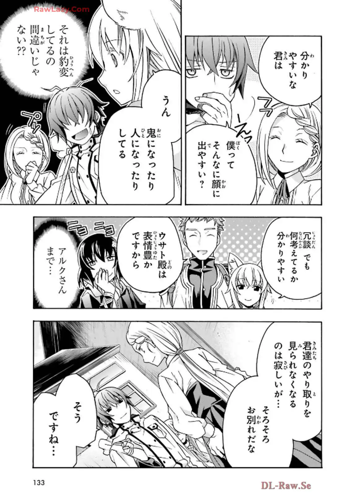 治癒魔法の間違った使い方～戦場を駆ける回復要員～ 第74話 - Page 26