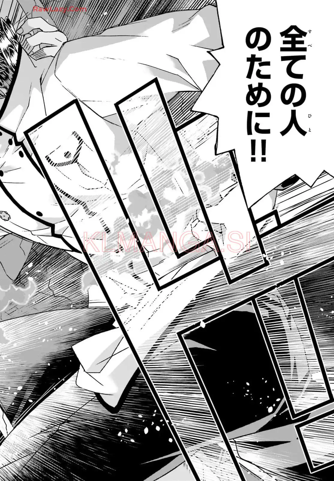 治癒魔法の間違った使い方～戦場を駆ける回復要員～ 第73話 - Page 36