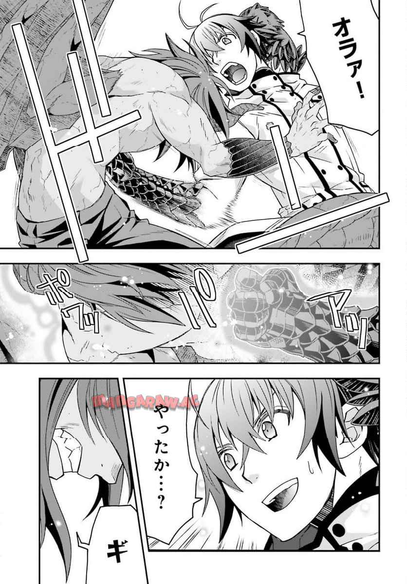 治癒魔法の間違った使い方～戦場を駆ける回復要員～ 第72話 - Page 17