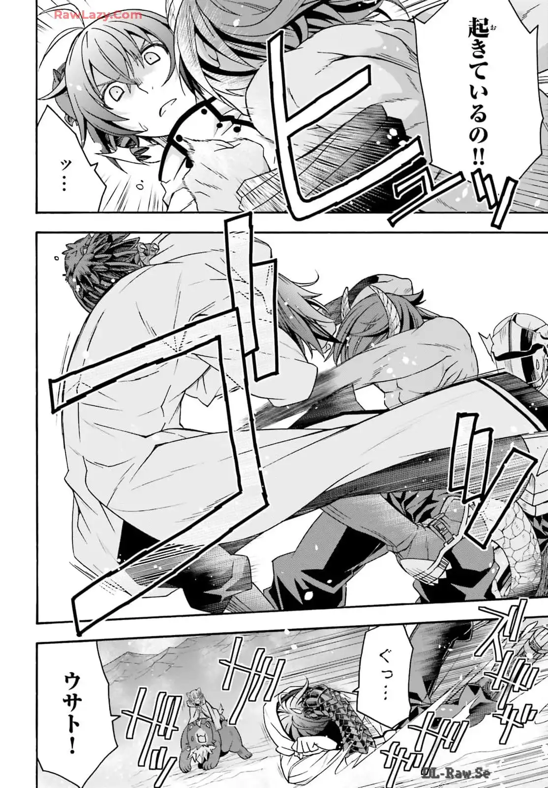 治癒魔法の間違った使い方～戦場を駆ける回復要員～ 第71.2話 - Page 20