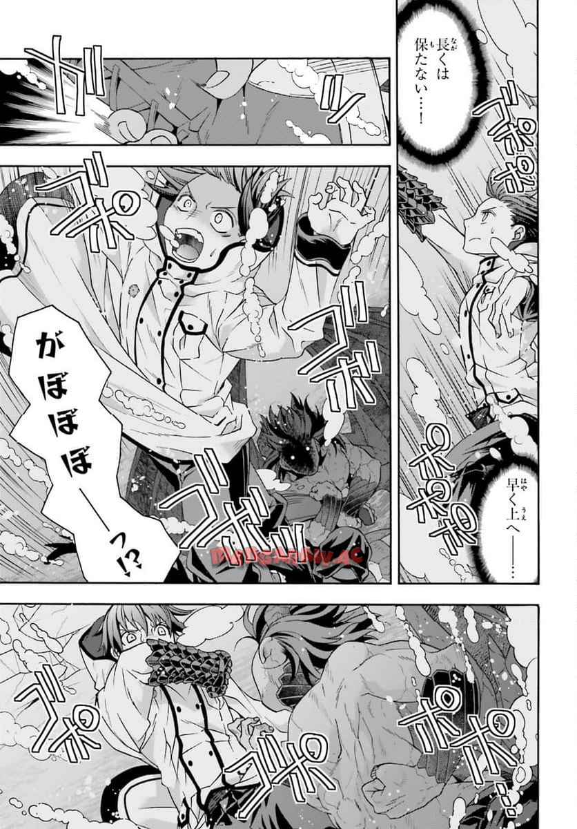 治癒魔法の間違った使い方～戦場を駆ける回復要員～ 第72話 - Page 25
