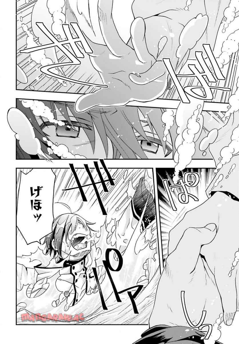 治癒魔法の間違った使い方～戦場を駆ける回復要員～ 第72話 - Page 28