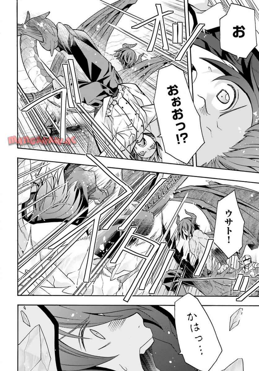 治癒魔法の間違った使い方～戦場を駆ける回復要員～ 第72話 - Page 20