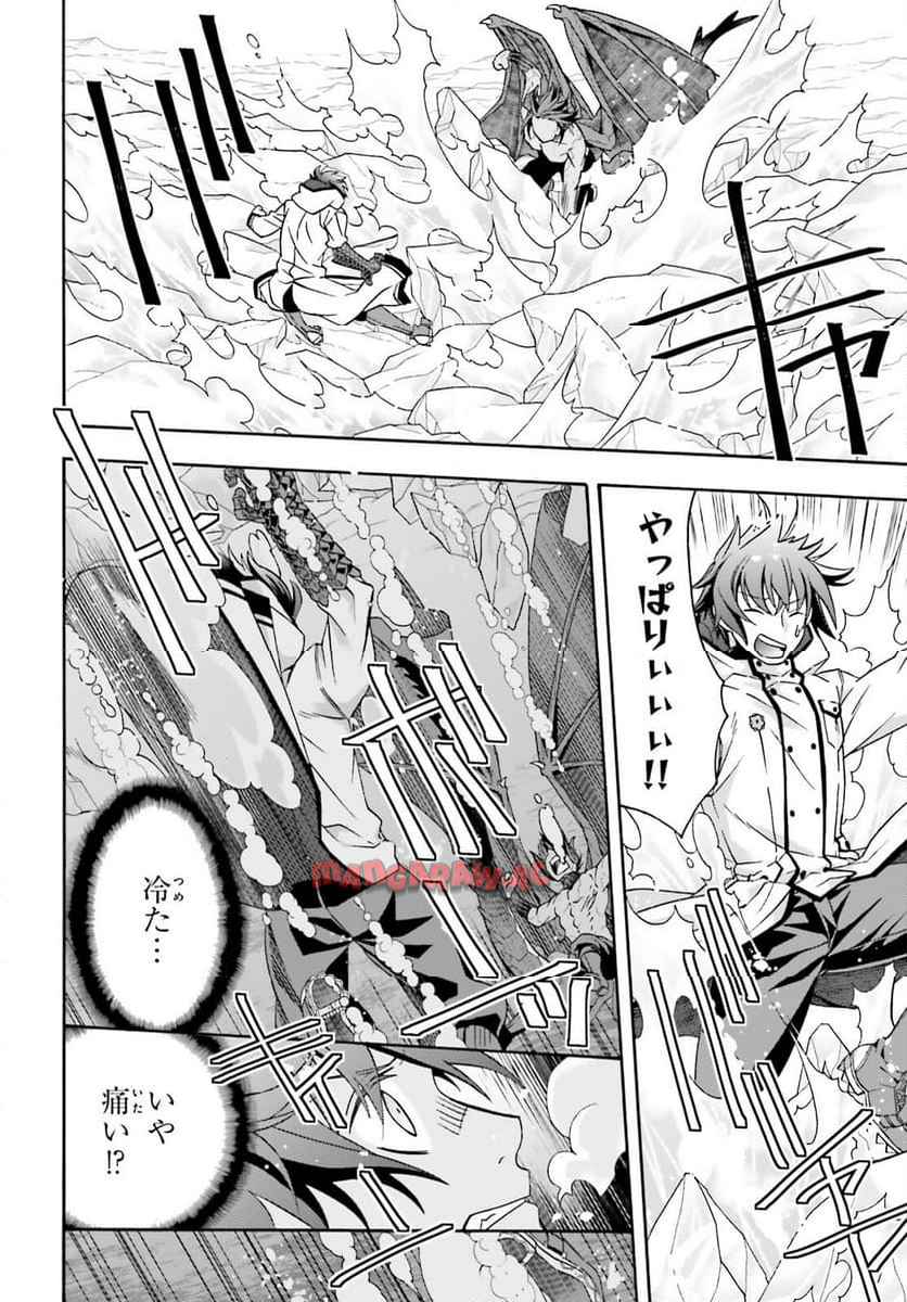 治癒魔法の間違った使い方～戦場を駆ける回復要員～ 第72話 - Page 24