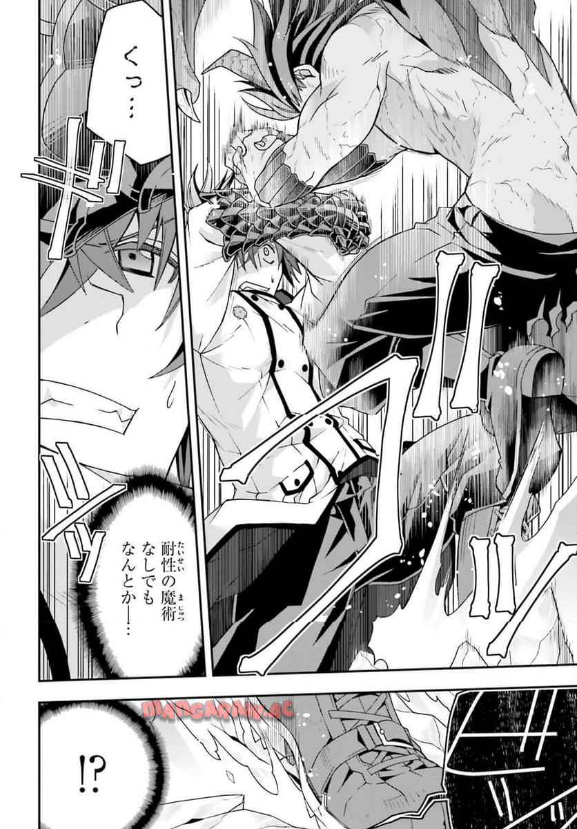 治癒魔法の間違った使い方～戦場を駆ける回復要員～ 第72話 - Page 22