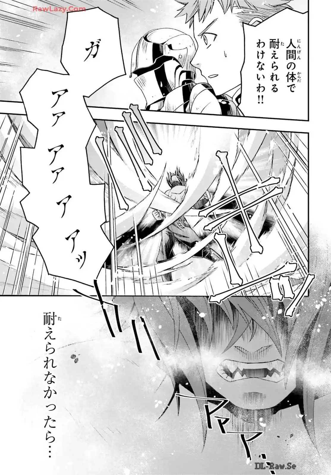 治癒魔法の間違った使い方～戦場を駆ける回復要員～ 第71.2話 - Page 23