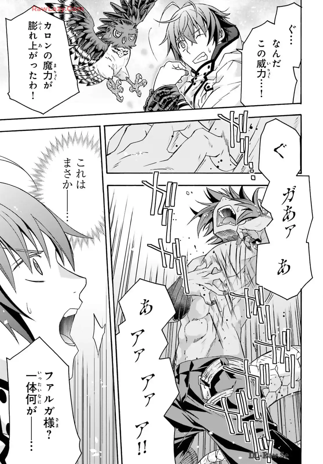 治癒魔法の間違った使い方～戦場を駆ける回復要員～ 第71.2話 - Page 21