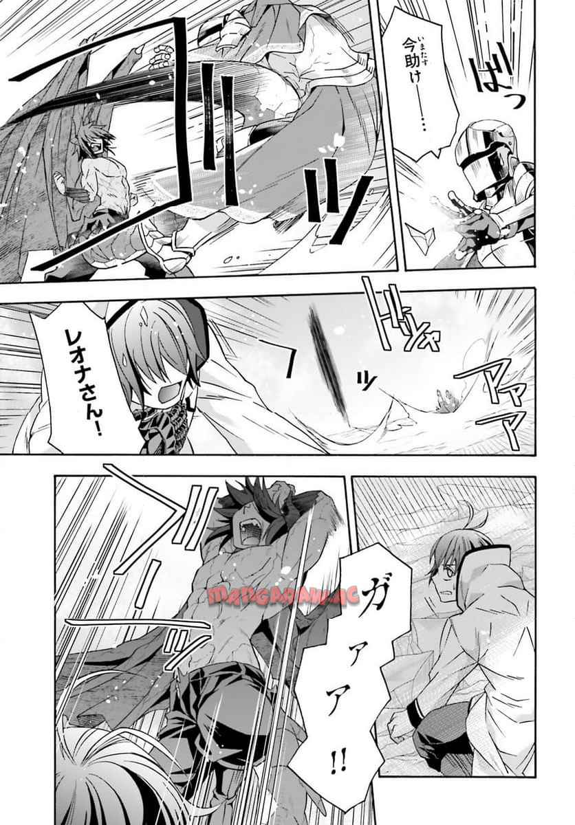 治癒魔法の間違った使い方～戦場を駆ける回復要員～ 第72話 - Page 21