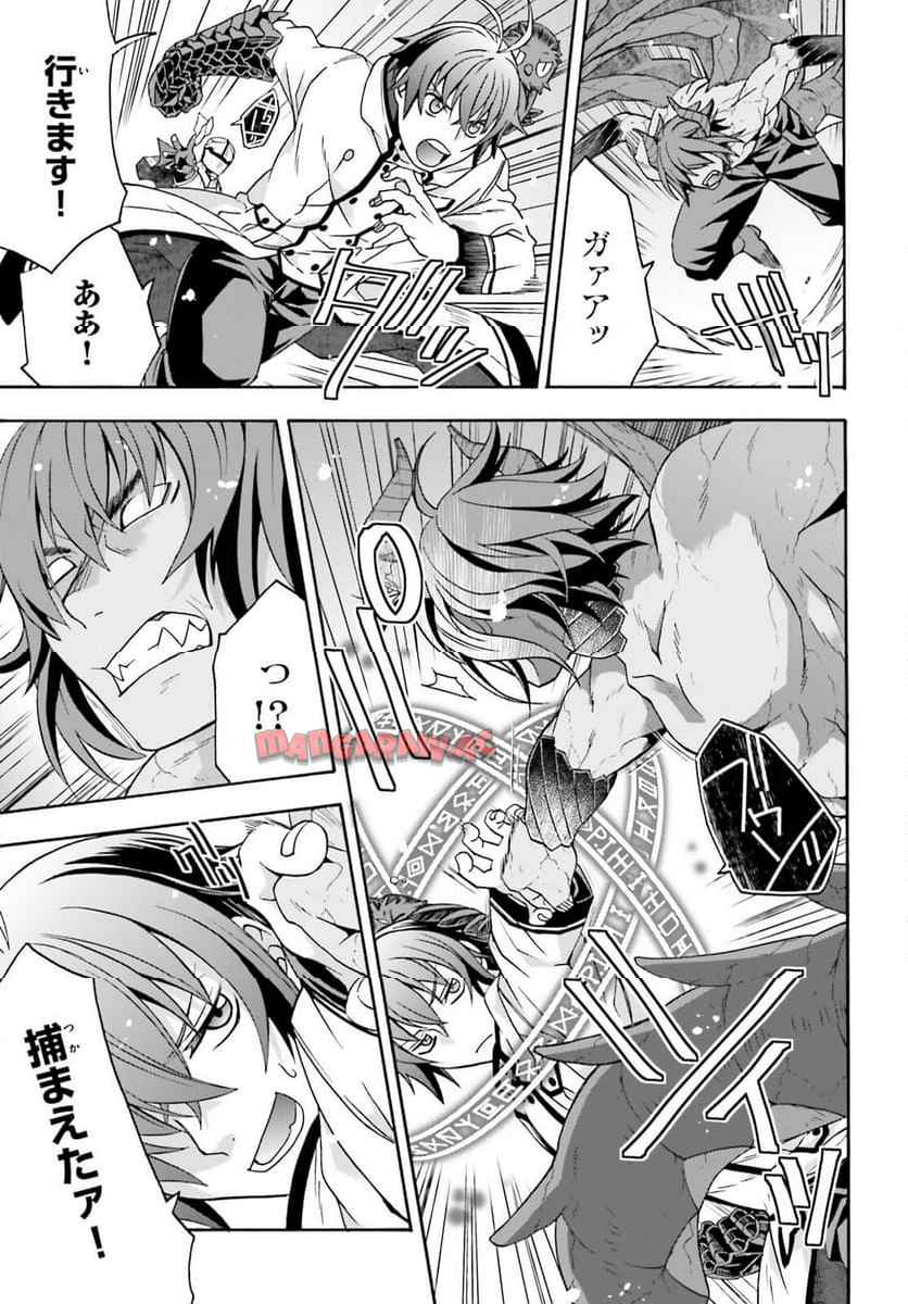 治癒魔法の間違った使い方～戦場を駆ける回復要員～ 第72話 - Page 15